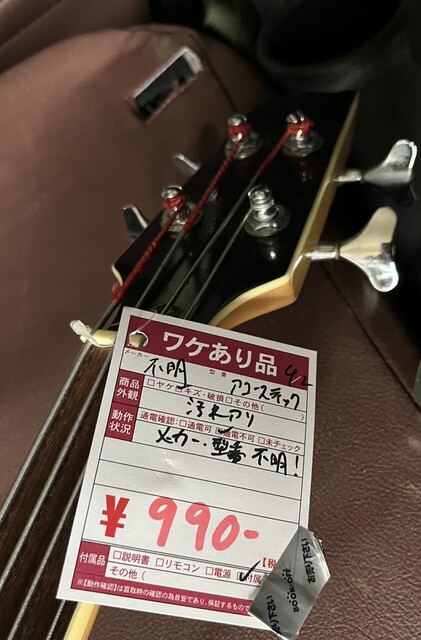 ワケあり.jpeg